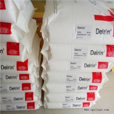 Delrin100TNC010美國杜邦POM粘度高