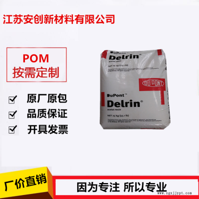 POM/美國(guó)杜邦/510GR NC000/10玻纖增強(qiáng) 高剛性 中粘度 耐磨