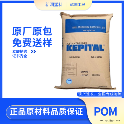 POM 韓國工程塑料 F30-52 耐候抗紫外線聚甲醛