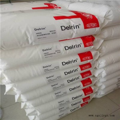 Delrin911DPNC010美國杜邦POM良好的尺寸穩(wěn)定性