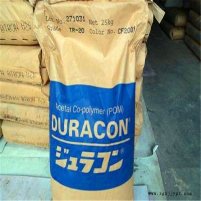 DURACONLU02日本保理POM聚甲醛潤滑