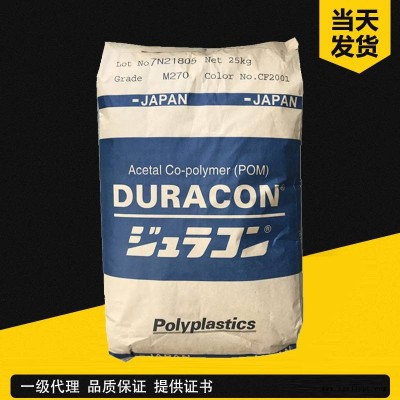 日本寶理DURACON POM SF-10 高抗撞擊 增韌級 家電部件 塑膠原料