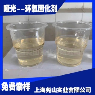 新品無(wú)氣味 593膠粘劑固化劑 消泡劑流平劑 堯山實(shí)業(yè)