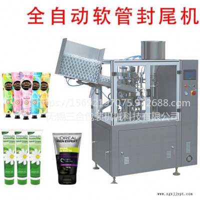 三合 全自動(dòng)軟膏膠粘劑封口機(jī) 環(huán)氧膠皮膚膏染發(fā)劑封尾機(jī) 鞋油易滿膏體灌裝封尾機(jī)