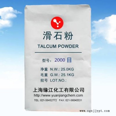 工業(yè)級(jí)防黏劑增韌劑煅燒滑石粉2000目塑料橡膠電線電纜用