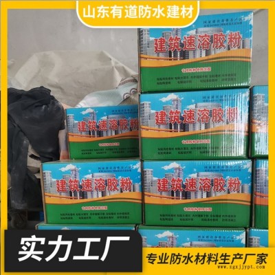 建筑速溶膠粉 建筑膩?zhàn)哟纱u用膠粉 水溶性建筑用粉末膠粘劑 有道