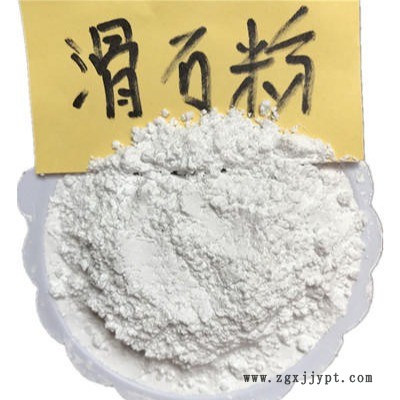 瑞峰供應(yīng)滑石粉肥皂用滑石粉工業(yè)用滑石粉電纜膠增劑電纜膠粘劑用滑石粉