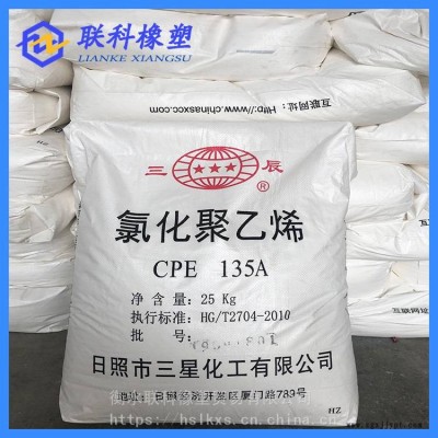 供應(yīng) CPE135A PVC制品增韌劑