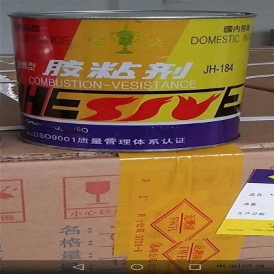 阻燃型輸送帶膠粘劑 型號(hào):TJ799-JH-184 庫(kù)號(hào)：M346525其他