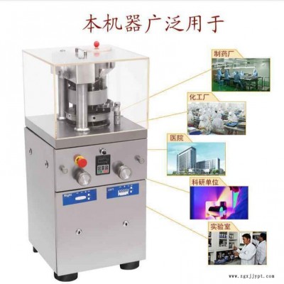 旭朗小型壓片機 旋轉式壓片機設備,，不銹鋼粉末催化劑壓片機工廠供應