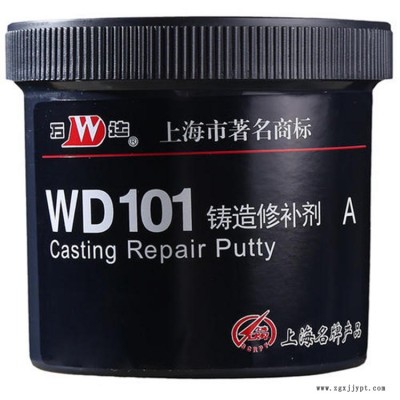 工業(yè)修補劑 鑄鐵修補劑 不銹鋼合金鋼碳鋼膠粘劑 WD101