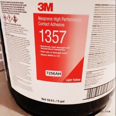 3m1357接觸性膠粘劑 強(qiáng)力金屬塑料膠水 高性能耐高溫接觸溶劑