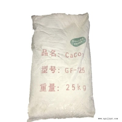 國(guó)產(chǎn)工業(yè)級(jí)食品級(jí)化妝品級(jí)碳酸鈣 重質(zhì)輕質(zhì)碳酸鈣  重鈣輕鈣 又稱酪酸鈣 石灰石粉 用作填料 橡膠補(bǔ)強(qiáng)塑料穩(wěn)定膠粘劑密封劑