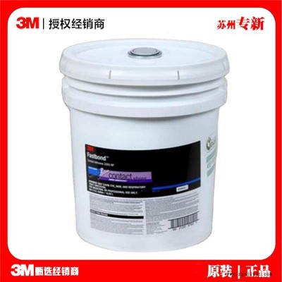 3M2000nf水性膠水硬質(zhì)軟質(zhì)泡沫粘接活性膠粘劑 水性接觸膠--廠家直供