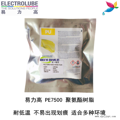 易力高PE7500環(huán)氧樹脂ELECTROLUBE,、阿爾法、膠粘劑