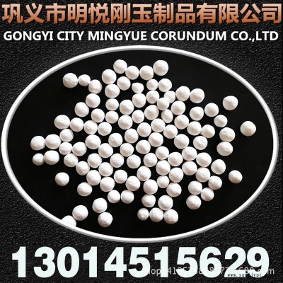 明悅工業(yè)廢液除氟除砷用氧化鋁球 石油化工領(lǐng)域用氧化鋁球催化劑