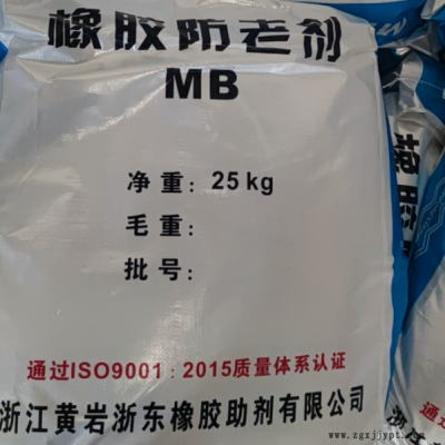 防老劑MB( 583-39-1 ),，防護(hù)銅害和克服過(guò)硫引起的不良作用,。對(duì)熱氧,天候老