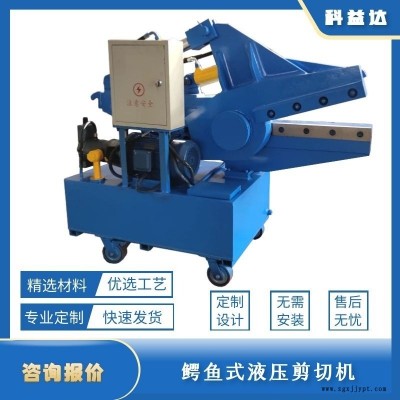 科益達 鱷魚式液壓剪切機 鋁錠剪切機 車排氣管催化劑剪切機
