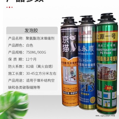 聚氨酯發(fā)泡劑 家裝門窗安裝發(fā)泡膠 工程施工填充膨脹發(fā)泡劑 鑫永順 聚氨酯發(fā)泡膠廠家