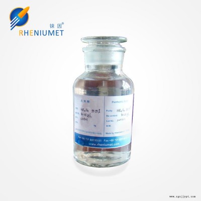 高錸酸 HReO4 錸酸 鉑錸催化劑高純錸酸