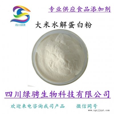 食品級大米水解蛋白粉質量標準 植物水解蛋白 發(fā)泡蛋白粉 水解發(fā)泡劑 大米水解蛋白粉檢驗方法  保證質量