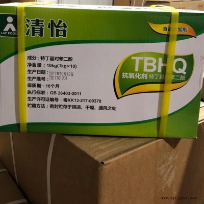 TBHQ廠家批發(fā)價(jià)格,，油脂抗氧化劑TBHQ，食品級(jí)特丁基對(duì)苯二酚報(bào)價(jià)價(jià)格