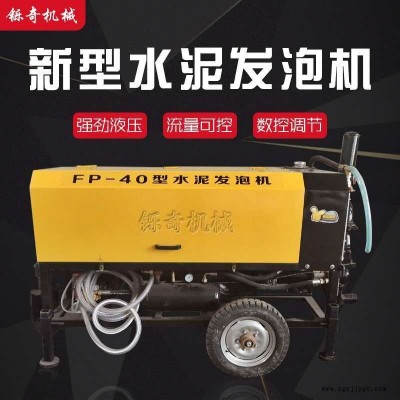 車載式混凝土輸送泵 地暖保溫發(fā)泡水泥 大型建筑機(jī)械 路基回填水泥發(fā)泡機(jī) 小型自動(dòng)水泥泡沫混凝土屋頂隔熱地面回填植物發(fā)泡劑