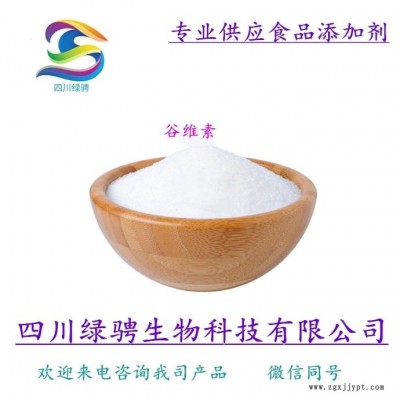 生產(chǎn)廠家供應(yīng)食品級抗氧化劑谷維素 谷維素使用方法 谷維素使用范圍 保證質(zhì)量