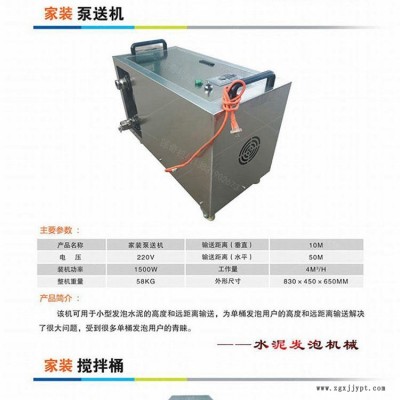 特恒 水泥發(fā)泡機(jī) 發(fā)泡劑 發(fā)泡機(jī) 聚苯顆粒灌漿機(jī)