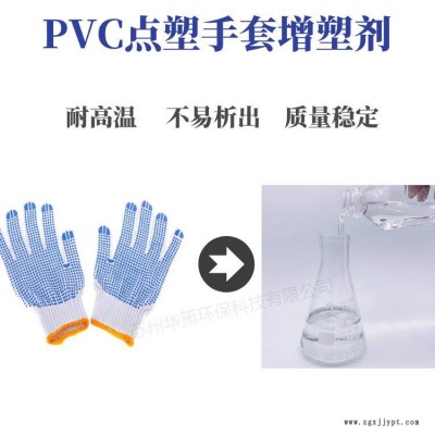 蘇州優(yōu)質(zhì)增塑劑廠家直銷環(huán)保增塑劑 PVC 聚氨酯專用增塑劑