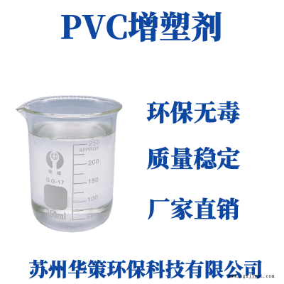 紹興PVC電纜顆粒增塑劑環(huán)保無(wú)味增塑劑降低企業(yè)生產(chǎn)成本