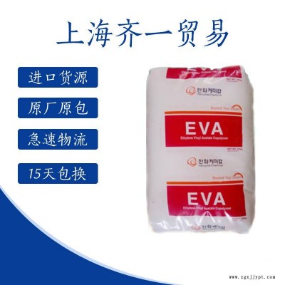 注塑級EVA 韓華道達爾 PE30 薄膜級 抗氧化劑 滑動級