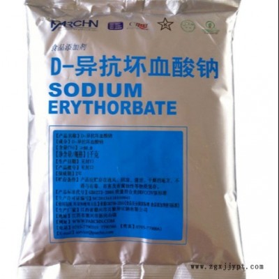 聚碩 現(xiàn)貨批發(fā)食品級 D-異抗壞血酸鈉 量大從優(yōu) 食品級防腐劑 異VC鈉抗氧化劑