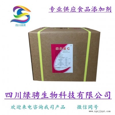 生產(chǎn)廠家供應(yīng)食品級抗氧化劑維生素C 抗壞血酸 維生素C使用方法 保證質(zhì)量