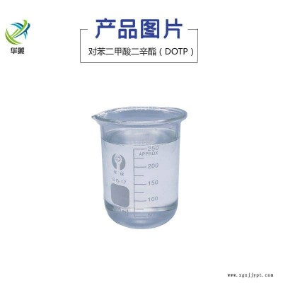 對苯二辛酯DOTP環(huán)保無毒增塑劑 pvc專用增塑劑柔韌性好不析出