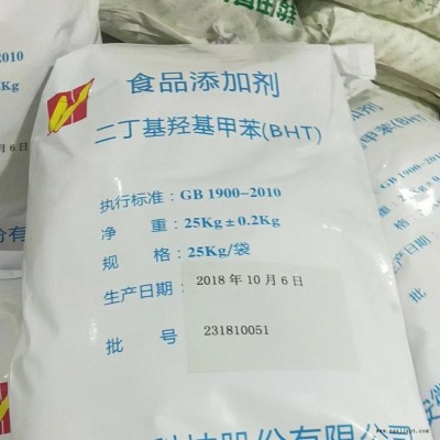 河北潤步食品級BHT食品抗氧化劑添加到食品中作食品抗氧化劑增加營養(yǎng)零售批發(fā)批發(fā)價格生產(chǎn)廠家