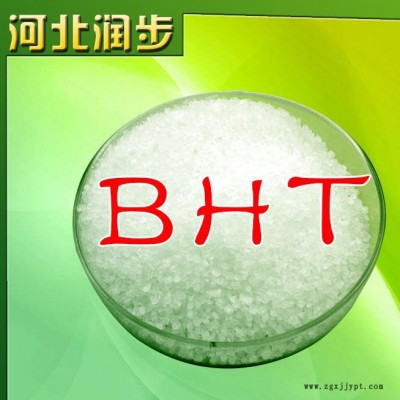 河北潤步食品級BHT用作抗氧化劑在食品中添加抑制氧化用量零售批發(fā)批發(fā)價格生產(chǎn)廠家量大從優(yōu)