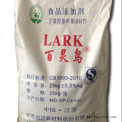 聚碩 二丁基羥基 BHT產(chǎn)品介紹及應(yīng)用方法 食品級 一公斤起訂 生產(chǎn)廠家直銷抗氧化劑