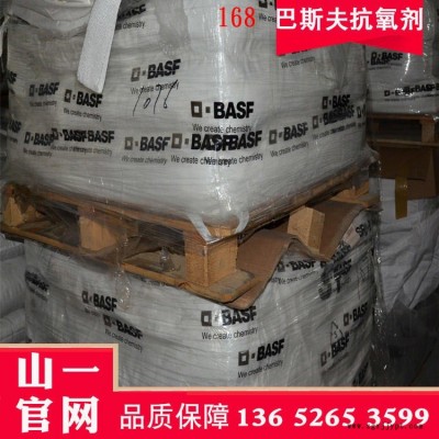 BASF抗氧劑168 德國巴斯夫Irgafos 168 塑料抗老化劑  酯抗氧化劑