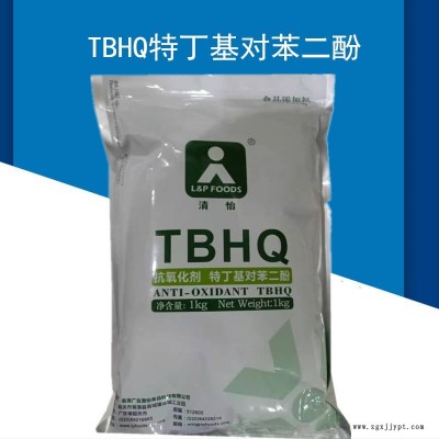 TBHQ特丁基對(duì)苯二酚食品級(jí)肉類油脂抗氧化劑防腐劑食品添加劑吉乾