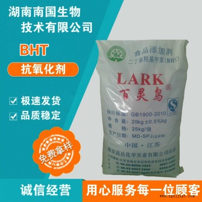 湖南南國 大量供應(yīng) 食品級 2,6-二叔丁基  優(yōu)質(zhì)抗氧化劑BHT