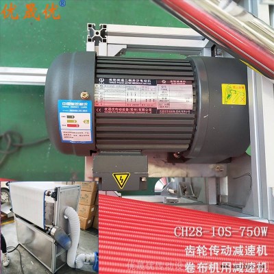 織布機(jī)減速機(jī) 卷布機(jī)減速機(jī) 發(fā)泡劑減速機(jī)優(yōu)晟優(yōu)