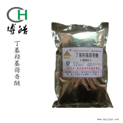 供應(yīng)食品級抗氧化劑 BHA 一公斤起訂 河南博皓 現(xiàn)貨供應(yīng)