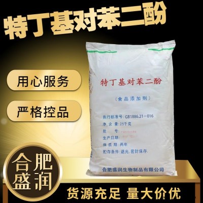 TBHQ 抗氧化劑 食品級 特丁基對苯二酚 防腐保鮮 盛潤