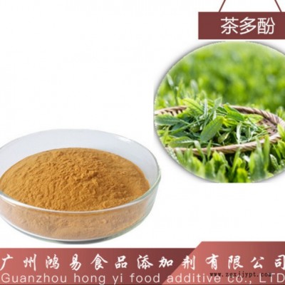 茶多酚 抗氧化劑 綠茶提取物 食品級(jí) 歡迎訂購(gòu) 量大從優(yōu)