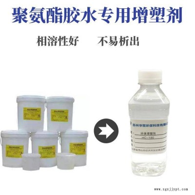 廠家直銷聚氨酯膠水增塑劑華策環(huán)保優(yōu)級品質(zhì)量穩(wěn)定