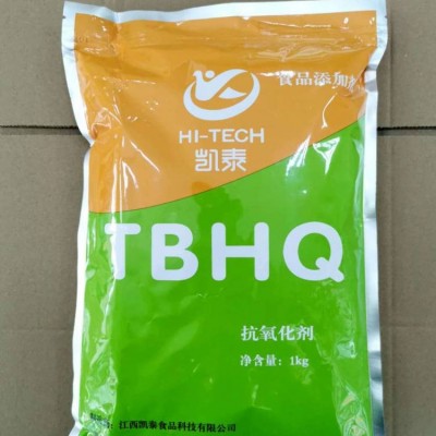 油脂抗氧化劑TBHQ 可食用