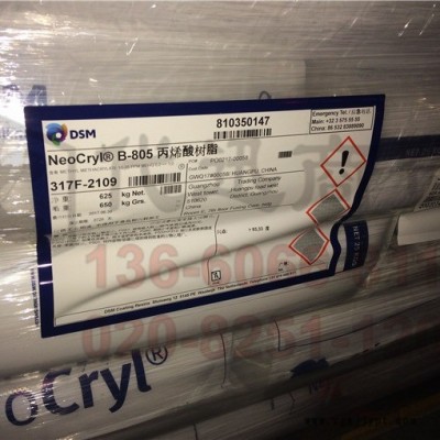 固體丙烯酸樹脂Neocryl B805耐醇耐增塑劑樹脂用于上光油鐳射上光油TDS可提供說明書