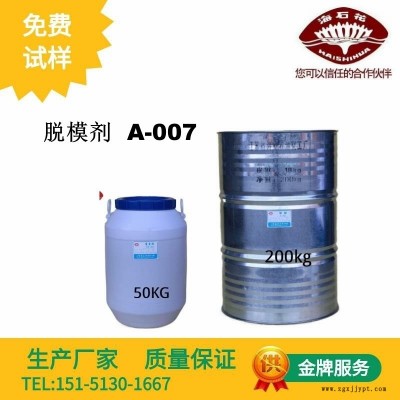 供應丁醇聚氧烷基醚BPE-4000 脫模劑A-007?廠家直銷質量保障2022年火爆銷售中