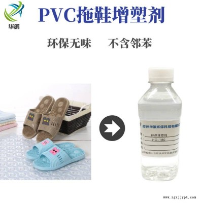 河北pvc浴室拖鞋專用DOTP替代品增塑劑價(jià)格低質(zhì)量?jī)?yōu)免費(fèi)試樣